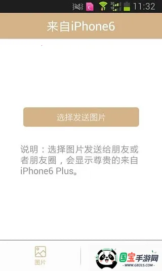 iPhone6S2025ٷ°汾v1.0.1 ٷͼ1