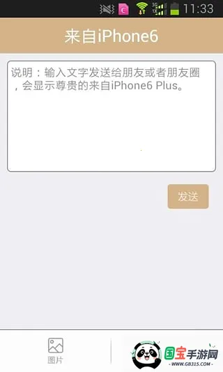 iPhone6S2025ٷ°汾v1.0.1 ٷͼ4