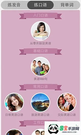 ȫӢ︴ֻv4.55 ֻͼ1