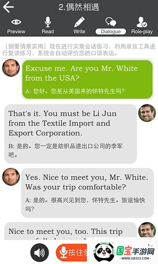 ȫӢ︴ֻv4.55 ֻͼ3