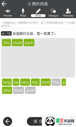 ȫӢ︴ֻv4.55 ֻͼ0