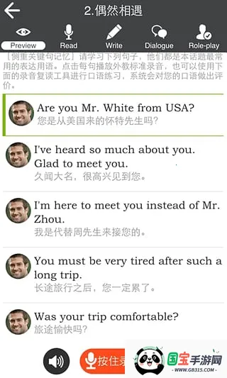 ȫӢ︴ֻv4.55 ֻͼ2