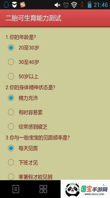 ̥2025°汾v1.0 ׿ͼ0