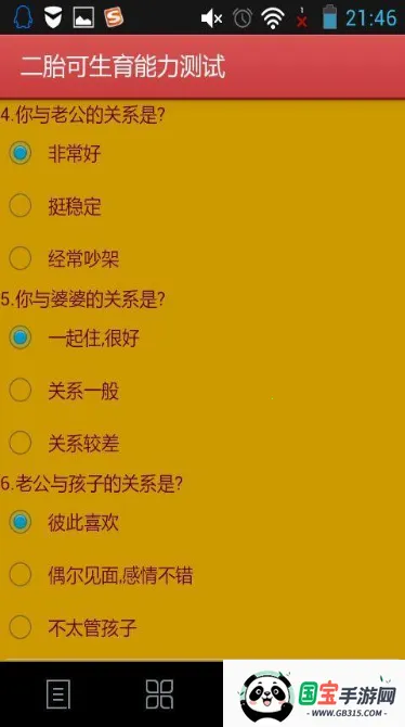 ̥2025°汾v1.0 ׿ͼ2