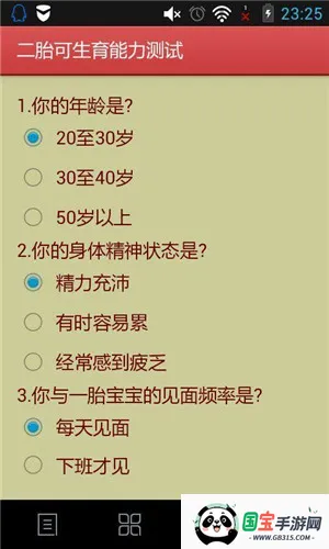 ̥2025°汾v1.0 ׿ͼ3