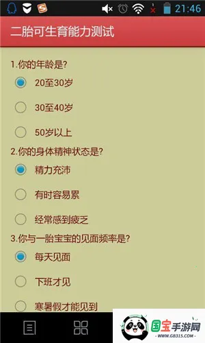 ̥2025°汾v1.0 ׿ͼ4