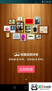 2025ٷ°汾v1.0.2 ٷͼ3