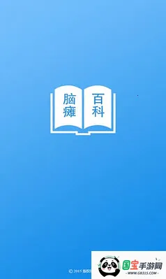 ̱ٿ(̱֪ʶ)v1.0 Ѱͼ2