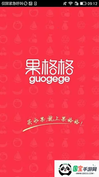 ̼Ұ(ˮ̼Һ̨)v1.0.1 Ѱͼ2