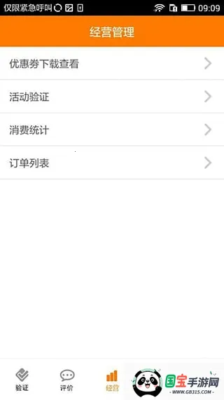 ̼Ұ(ˮ̼Һ̨)v1.0.1 Ѱͼ3