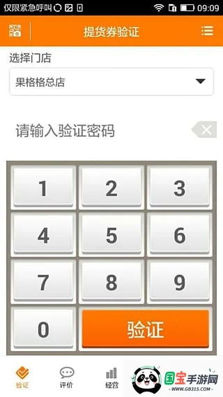 ̼Ұ(ˮ̼Һ̨)v1.0.1 Ѱͼ4