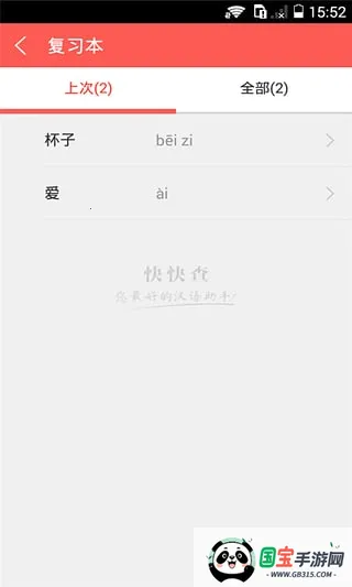 HSKˮƽ(ѧϰAPP)v1.5.0 Ѱͼ2