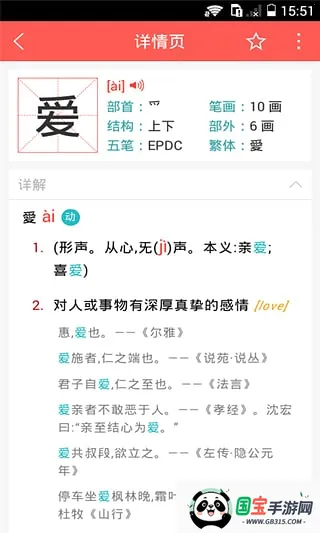 HSKˮƽ(ѧϰAPP)v1.5.0 Ѱͼ0