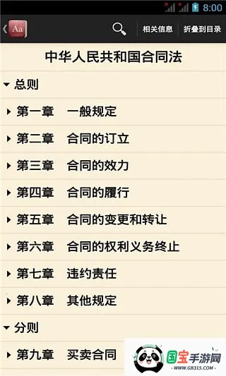 ӷ2025ذװv1.1.9 ٷͼ4