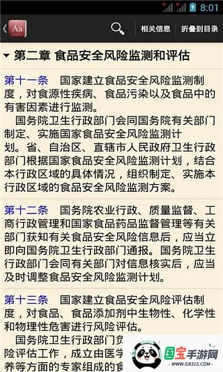 ӷ2025ذװv1.1.9 ٷͼ2