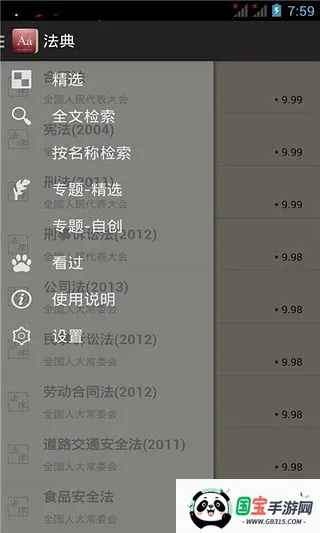 ӷ2025ذװv1.1.9 ٷͼ0