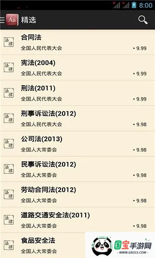 ӷ2025ذװv1.1.9 ٷͼ1