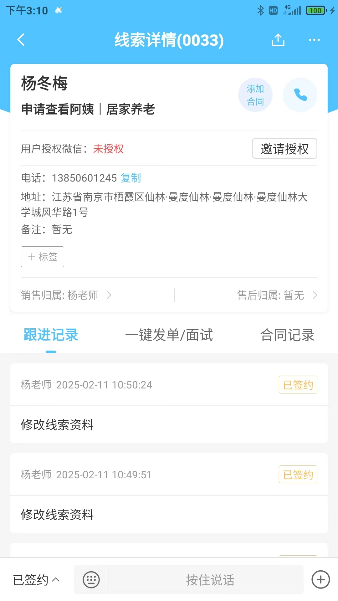 精灵系统app截图1