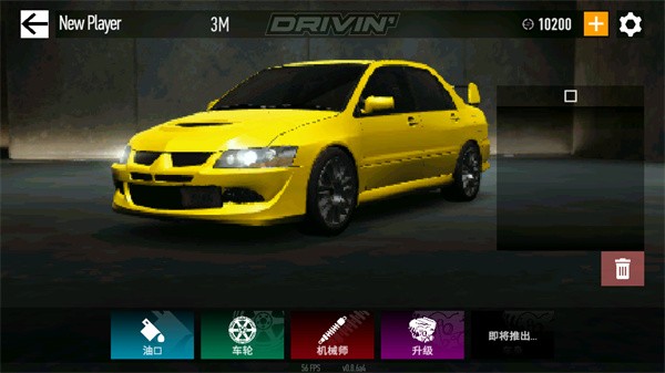 DRIVIN逐路先锋最新版截图2