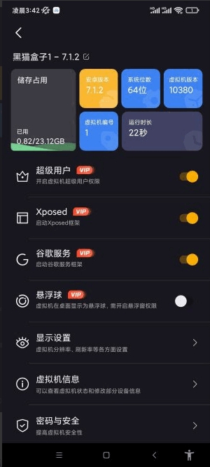 黑猫盒子免费版app截图1