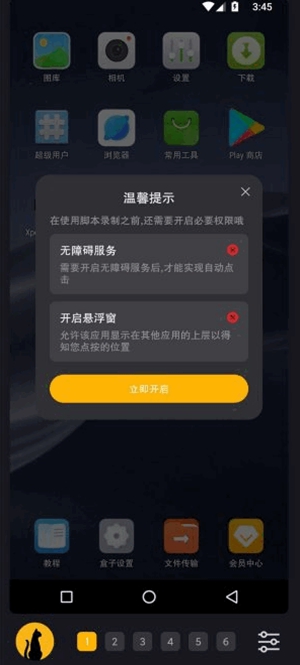 黑猫盒子免费版app截图3