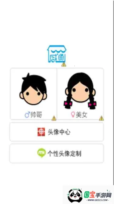 QQͷ2025ٷv1.0 Ѱͼ3