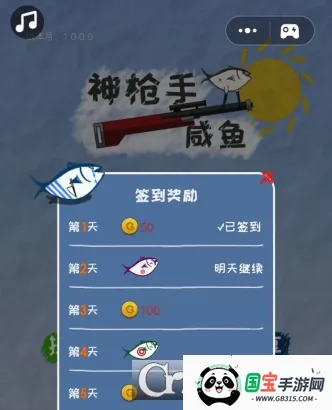 神枪手咸鱼(咸鱼射击游戏) 神枪手咸鱼(咸鱼射击游戏)
