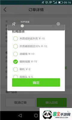 回收哥加盟版(废品回收平台)v1.2.20150813 免费版截图1