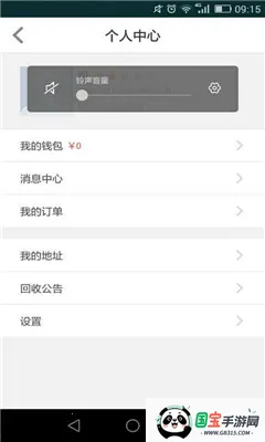 回收哥加盟版(废品回收平台)v1.2.20150813 免费版截图0