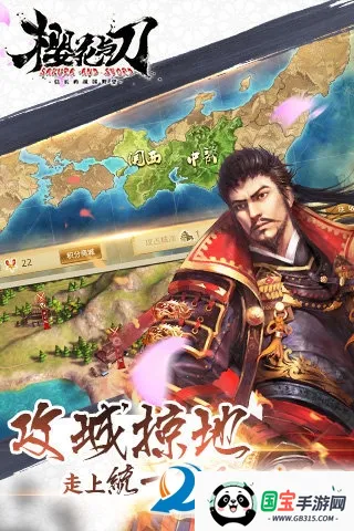 大战国樱花与刀2025官方最新版本v1.13 手机版截图0