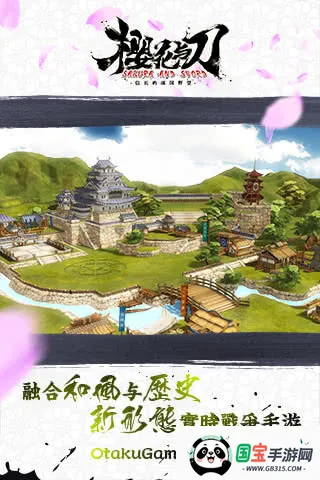 大战国樱花与刀2025官方最新版本v1.13 手机版截图1