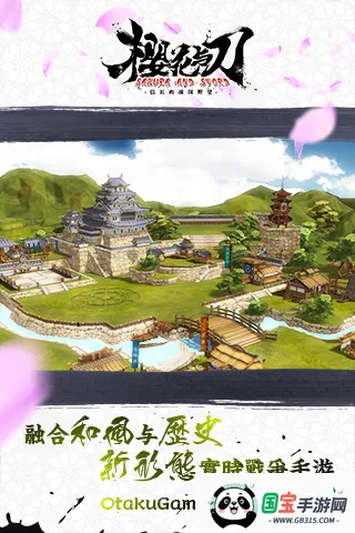 大战国樱花与刀2025官方最新版本v1.13 手机版截图3