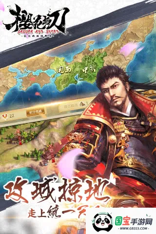 大战国樱花与刀2025官方最新版本v1.13 手机版截图2