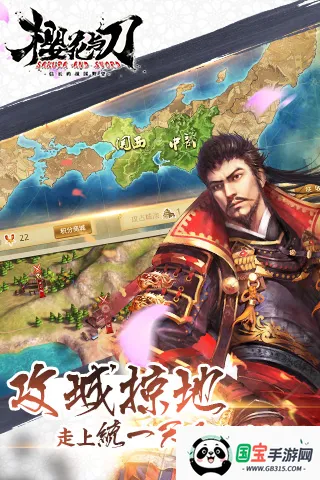 大战国樱花与刀2025官方最新版本v1.13 手机版截图4