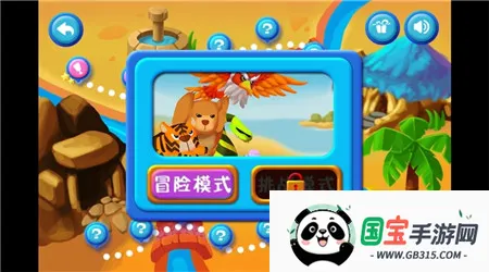 颤抖吧小鸡2025最新版本v1.0 官方正版截图4