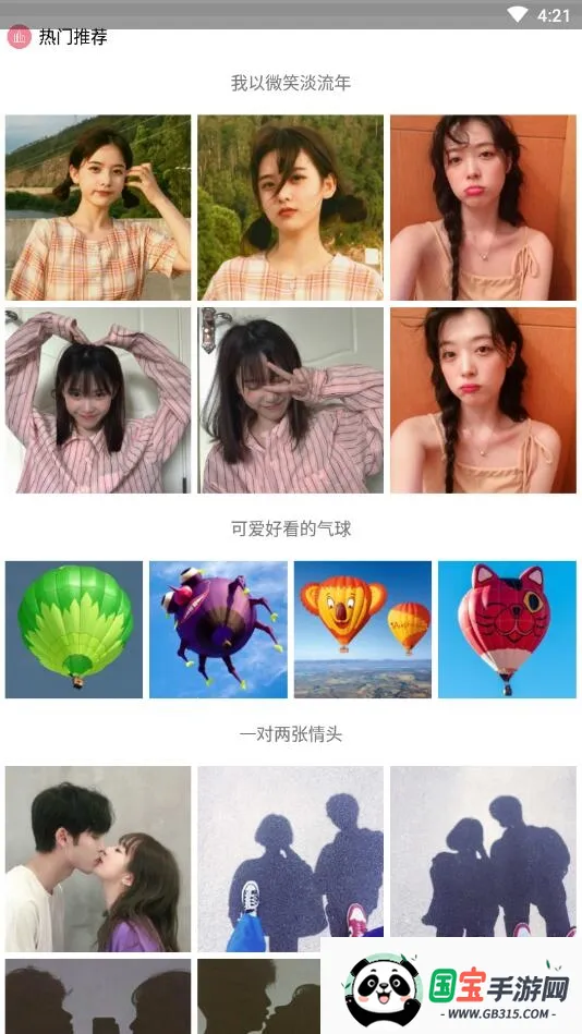 ÿͷ2025°汾v1.2 Ѱͼ2