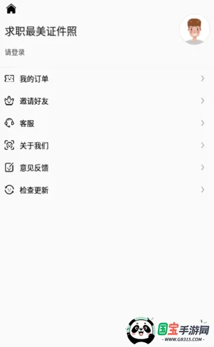 ְ֤2025°汾v7.705 ֻͼ3