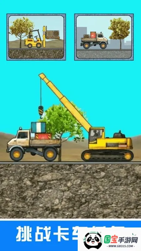 ȱھ(ͯģϷ)v2.0 ׿ͼ4