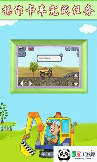 ȱھ(ͯģϷ)v2.0 ׿ͼ1