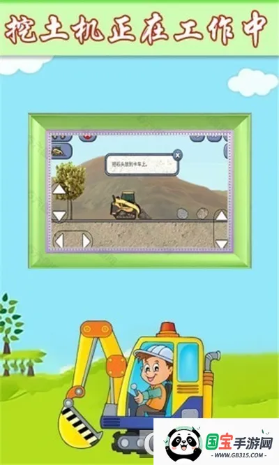 ȱھ(ͯģϷ)v2.0 ׿ͼ0