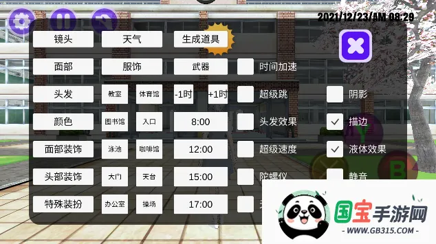 模拟校园大作战2025官方正版v2.0 安卓版截图3