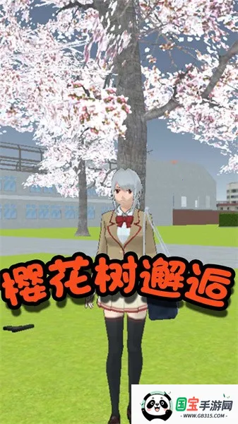 模拟校园大作战2025官方正版 模拟校园大作战2025官方正版