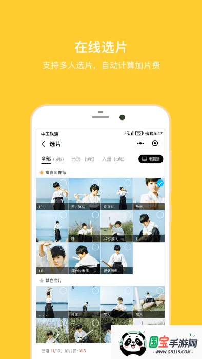 ʰ(Ӱչҵ)v3.9.7 Ѱͼ4