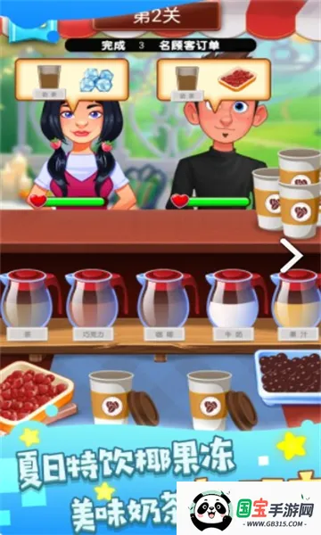 ǳ̲ͨ(̲꾭Ӫ)v1.0.5 ֻͼ2