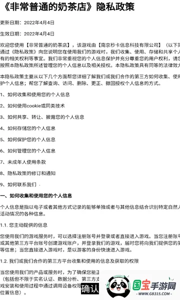 ǳ̲ͨ(̲꾭Ӫ)v1.0.5 ֻͼ0