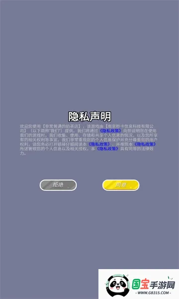 ǳ̲ͨ(̲꾭Ӫ)v1.0.5 ֻͼ1