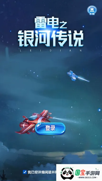 ׵֮Ӵ˵(Ϸ)v1.0.2 ٷͼ1