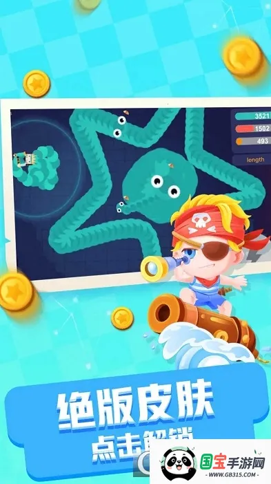 经典贪吃蛇大战2025官方正版v1.0.5 免费版截图1