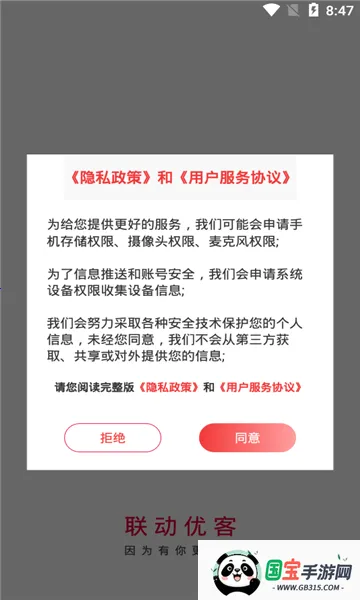 ſ2025ٷ°汾v1.1.8 ֻͼ0