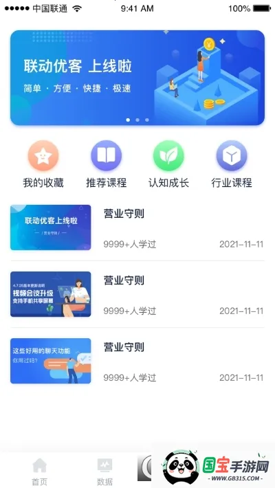 ſ2025ٷ°汾v1.1.8 ֻͼ1